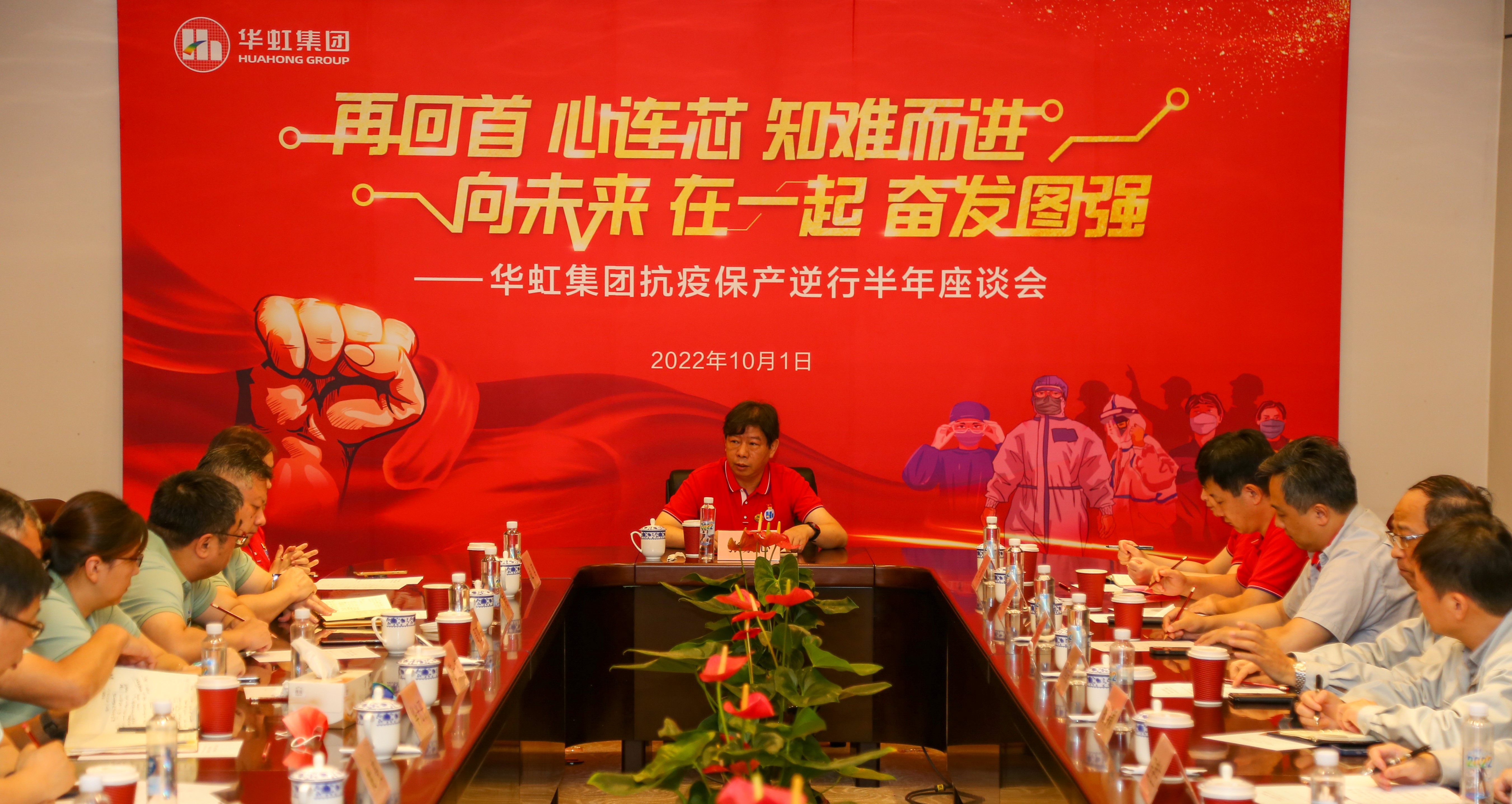歡度國慶，緻敬祖國丨華虹集團開展國慶系列慶祝活動